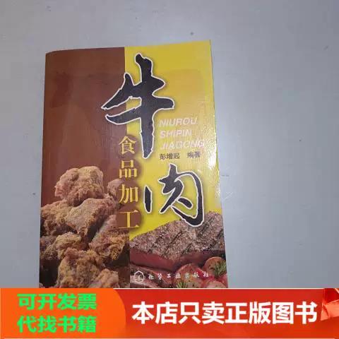 牛肉食品加工 从传统技艺到现代科学的舌尖变革